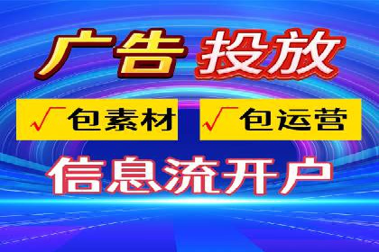 信息流广告推广未来趋势与案例预测